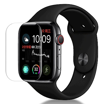 Apple Watch 4代高清保護貼 全屏曲面水凝膜（兩入組）