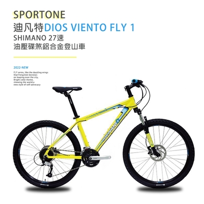 SPORTONE DIOS VIENTO FLY1 26吋油壓碟煞登鋁合金登山車Altus 27速大全套搭配SUNTOURXCT避震前叉山地車