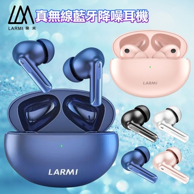 樂米LARMI 真無線藍牙降噪耳機 XY-70