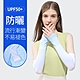 OMG 夏季戶外運動防曬冰袖 防紫外線冰絲袖套（指套款） product thumbnail 1