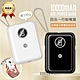 Mystyle 輕巧旗艦版 10000mAh 四合一帶線行動電源 PD/QC快充 LED數顯 可拆充電線 product thumbnail 1