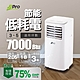 【JJPRO 家佳寶】3-5坪 R32 7000Btu 移動式冷氣機/空調(JPP19) product thumbnail 1