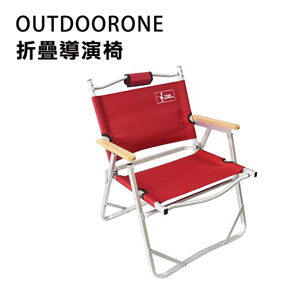 OUTDOORONE 折疊導演椅  露營折疊椅 附專用外袋