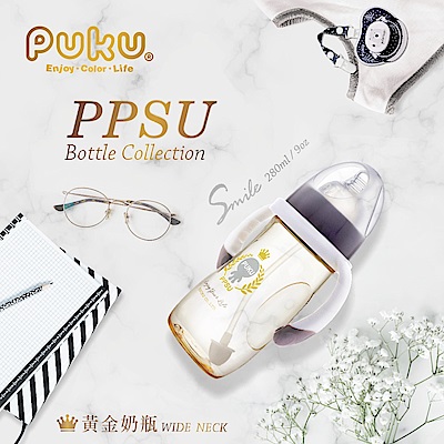 PPSU Smile母乳實感寬口練習奶瓶280ml