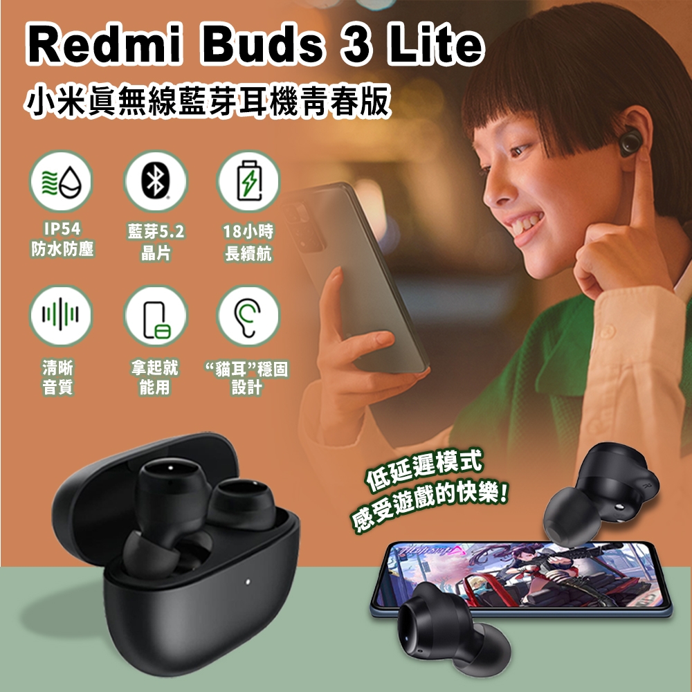 Xiaomi Redmi Buds Lite 3 - イヤフォン