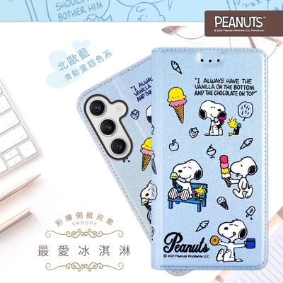 【SNOOPY/史努比】三星 Samsung Galaxy S24 彩繪可站立皮套(最愛冰淇淋)