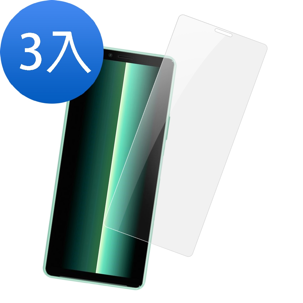 3入 SONY Xperia10II 6吋 高清9H玻璃鋼化膜手機保護貼 10II保護貼