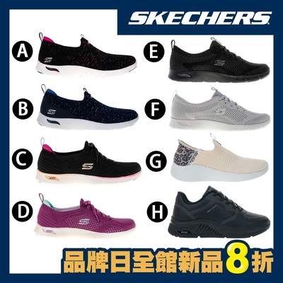 【品牌日限定】SKECHERS 女款 足弓支撐鞋/套入休閒鞋(多款任選)