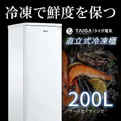 日本TAIGA 200L 直立式冷凍櫃