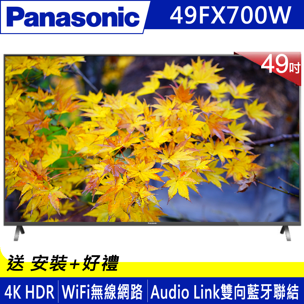 Panasonic國際 49吋 4K 智慧聯網液晶顯示器+視訊盒TH-49FX700W