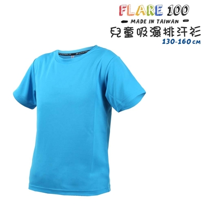 HODARLA FLARE 100 男女童裝吸濕排汗衫-T恤 短T 透氣 慢跑 路跑 3135907 亮藍