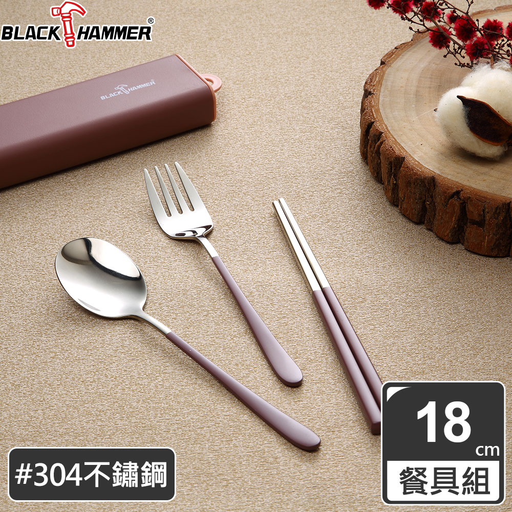 (買一送一)【BLACK HAMMER】不鏽鋼環保餐具組三件式(三色任選) product image 1