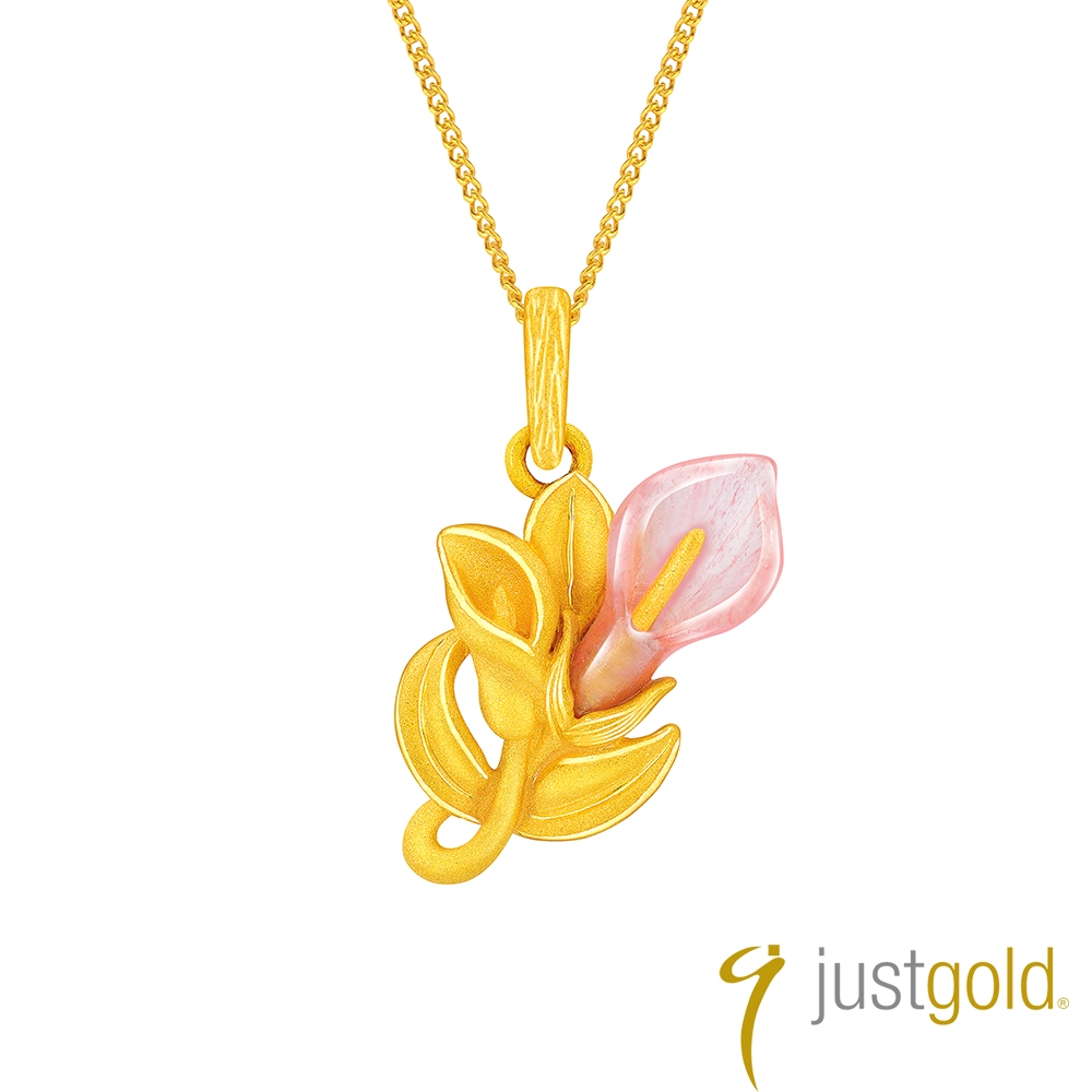 【Just Gold 鎮金店】浪漫海芋系列 純金吊墜(不含鍊)