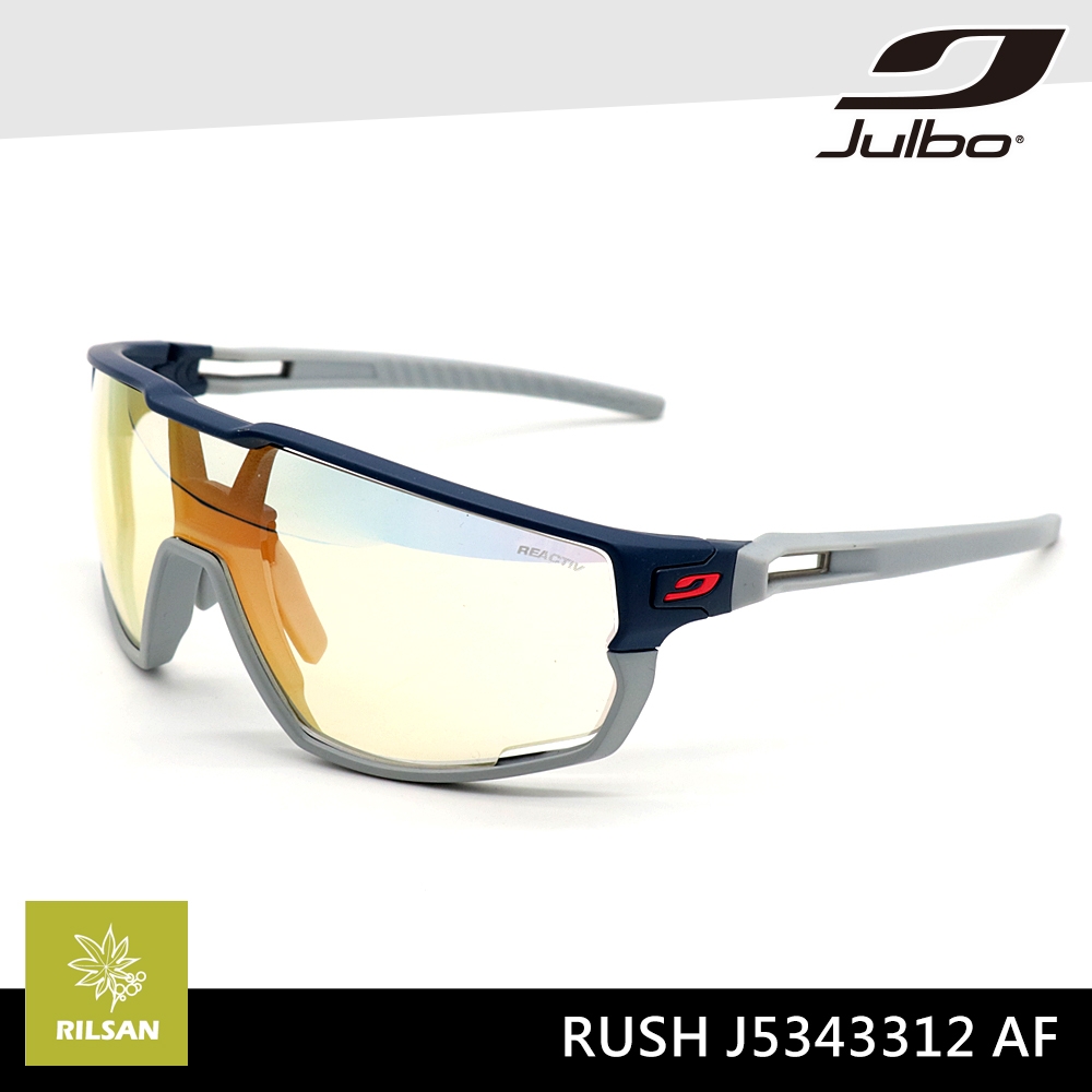 Julbo 感光變色太陽眼鏡 AF RUSH J5343312 / 消光藍-灰框 (黃棕紅多層膜鏡片)