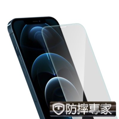 防摔專家 iPhone 12 Pro 非滿版防刮超硬度鋼化玻璃貼