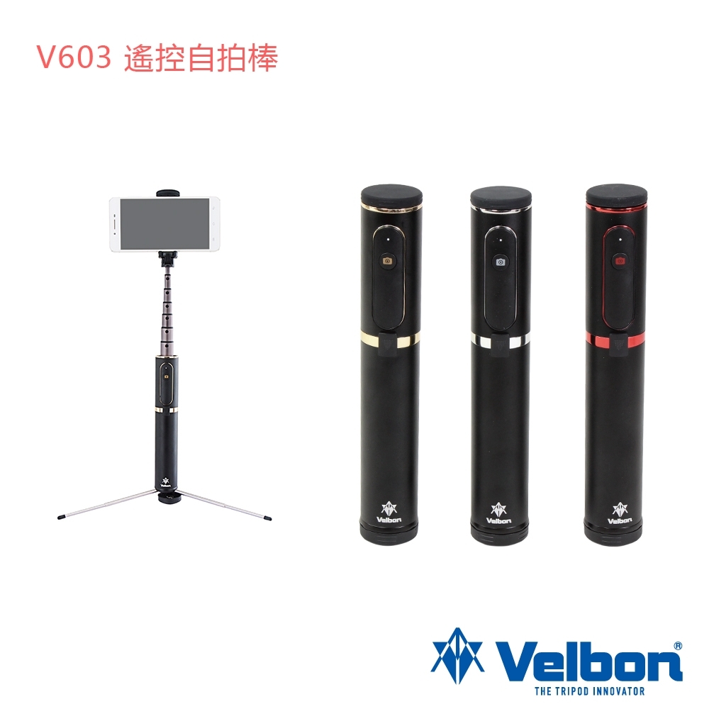 Velbon V603 遙控自拍棒 (可站立)