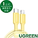 綠聯 USB-C to Lightning充電線/傳輸線MFi彩虹編織版 (1公尺) product thumbnail 9