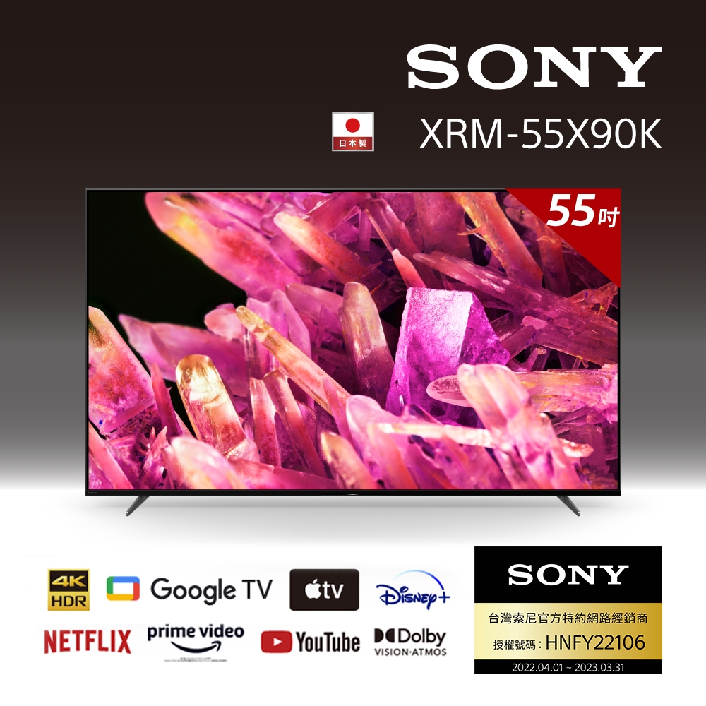 [送3%超贈點]SONY 索尼 BRAVIA 55型 4K HDR Full Array LED Google TV顯示器-XRM-55X90K