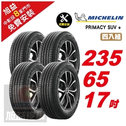 【Michelin 米其林】PRIMACY SUV+ 寧靜輪胎 235/65/17- 4入組-(送免費安裝)