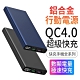 【PD+QC4+OPPO閃充】10000mAh 數顯電量/快充全系列手機行動電源(Type-C 雙向快充) product thumbnail 1