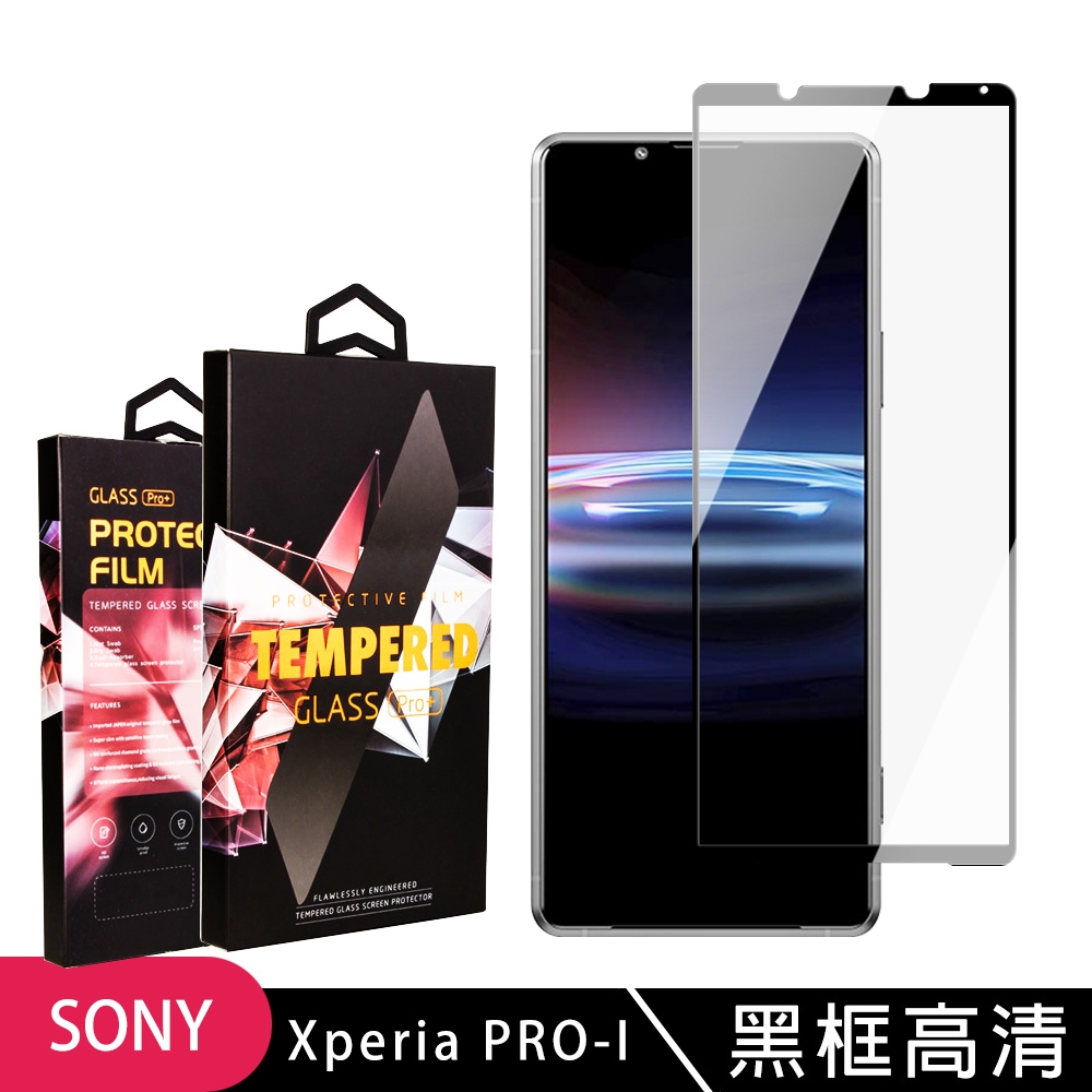 SONY XperiaPRO -I  高品質9D玻璃鋼化膜黑邊透明保護貼(Xperia PRO-I保護貼Xperia PRO-I鋼化膜)