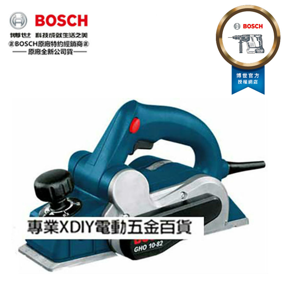 德國 BOSCH GHO10-82 專業型電刨刀 大馬力 耐操 停置裝置功能