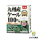 盛花園 日本九州產 100%羽衣甘藍菜青汁(20入組) product thumbnail 1