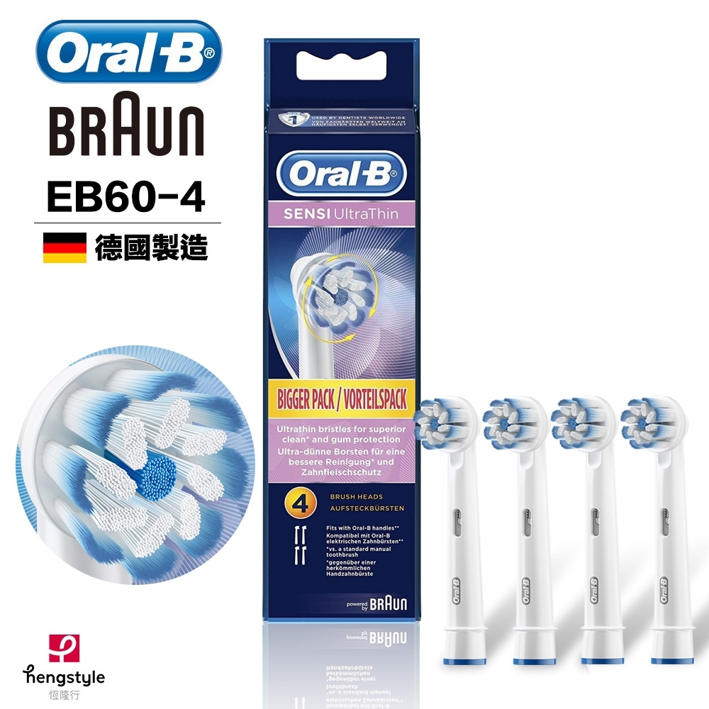 德國百靈Oral-B-超細毛護齦刷頭(4入)EB60-4 歐樂B