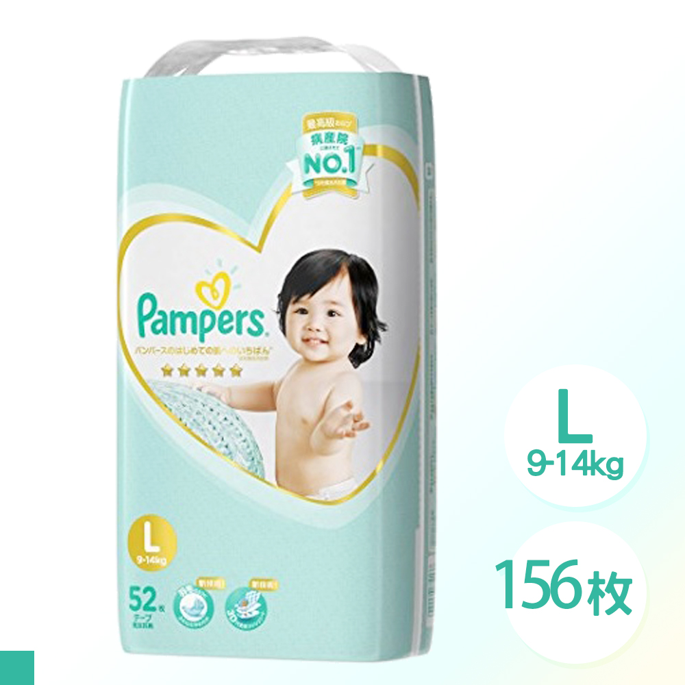 日本 Pampers 境內版 增量款 黏貼型  尿布 紙尿褲  L 52片 x 3包