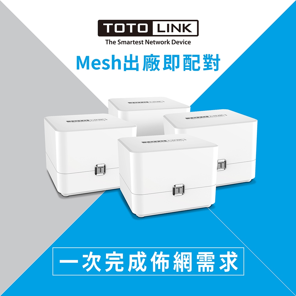 TOTOLINK AC1200 Mesh 網狀路由器系統 T6 (四入組)