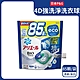 日本P&G-4D酵素強洗淨去污消臭洗衣凝膠球85顆/袋(Ariel洗衣機槽防霉,Bold柔順抗皺,洗衣膠囊,洗衣球) product thumbnail 1