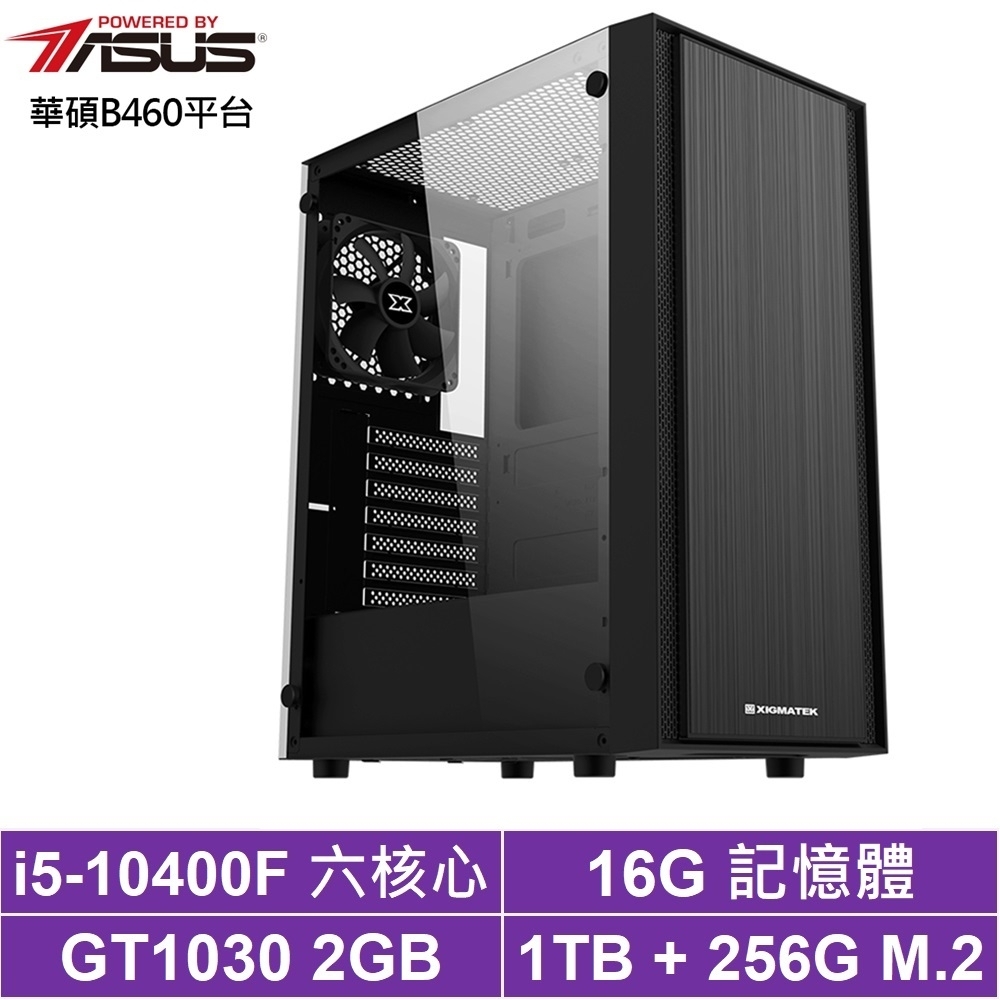 華碩B460平台[北辰劍士]i5-10400F/GT1030/16G/1T_HDD/256G_SSD