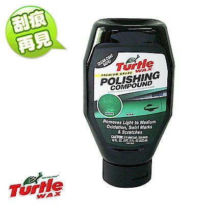 《Turtle Wax》美國龜牌 特級細度研磨乳腊 不含矽油成分 適用各種車色T417