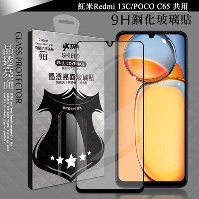 VXTRA 全膠貼合 紅米Redmi 13C/POCO C65 共用 滿版疏水疏油9H鋼化頂級玻璃膜(黑)