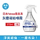 日本Febreze風倍清 布織品專用污垢灰塵凝結噴霧370ml/瓶 2款可選 (織物除塵輔助清潔劑,窗簾,寢具,床墊,地毯,布沙發,抱枕,布包包集塵液) product thumbnail 3