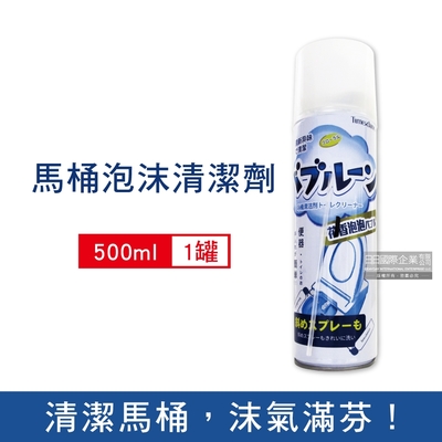 日本強效去垢除臭芳香防飛濺泡沫慕斯浴室馬桶清潔劑500ml/罐 (多用途清潔 浴缸、洗手台適用)