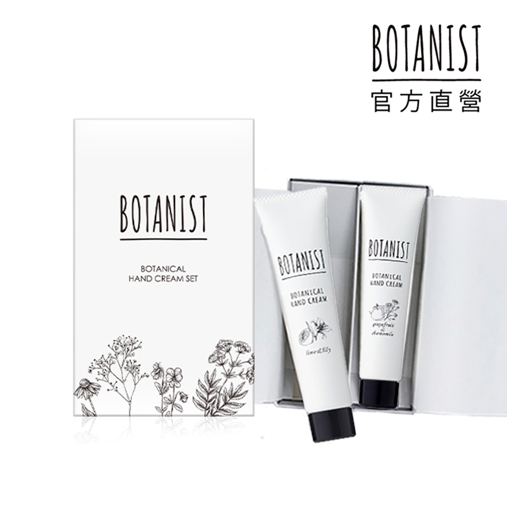 BOTANIST 植物性護手霜限定禮盒