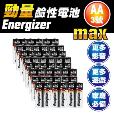 勁量Energizer 3號 鹼性電池 48入