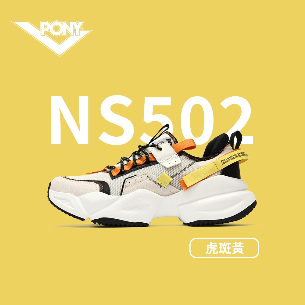 【PONY】NS502潮流慢跑鞋 解構設計  - 女鞋 男鞋-虎斑黃