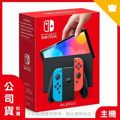 任天堂Switch 遊戲主機OLED 紅藍純白主機全新現貨| Switch 主機組合