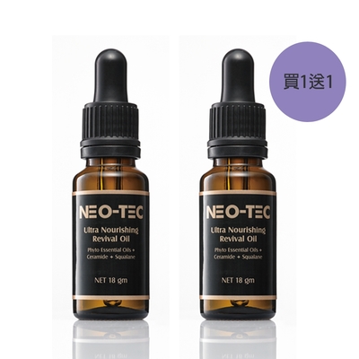 NEO-TEC妮傲絲翠 角鯊烷滋潤賦活精華油 18g(買1送1)