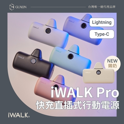 iWALK Pro 快充版 直插式口袋行動電源 (電量數顯 插頭加