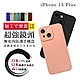 IPhone 15 PLUS 6.7吋 防摔加厚第二代超強鏡頭無死角保護套 product thumbnail 2