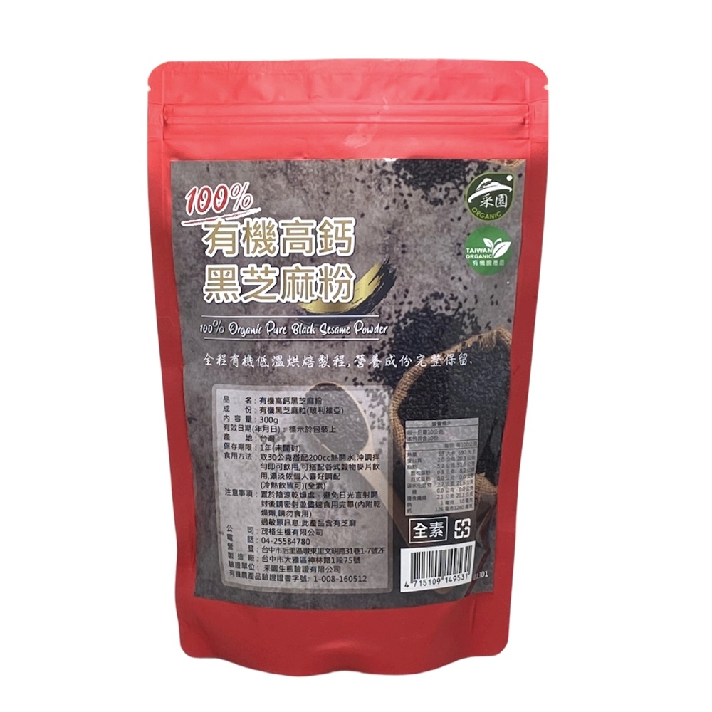 茂格生機-有機高鈣黑芝麻粉(300g/袋)