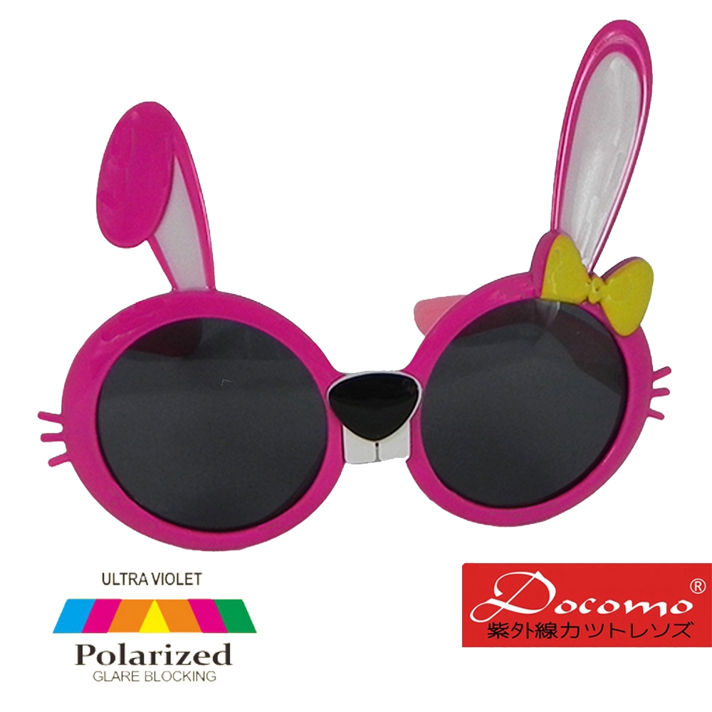 Docomo橡膠兒童偏光墨鏡　可愛兔子造型設計款　專業橡膠材質鏡框　頂級防爆偏光　質感粉色　年度新款