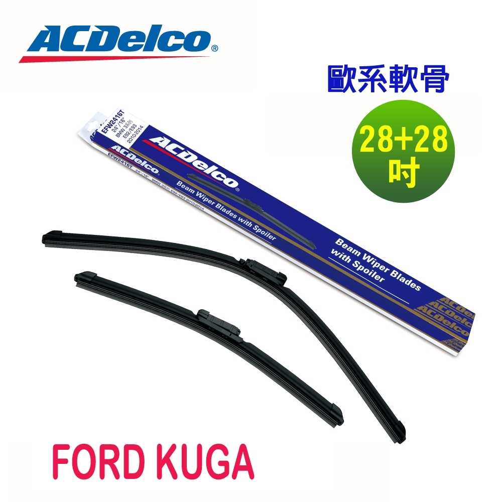 ACDelco歐系軟骨 FORD KUGA專用雨刷組-28+28吋