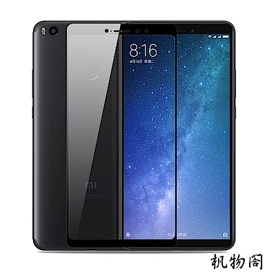 杋物閤 精品配件系列 紅米Note4X 保護貼-精緻滿版玻璃貼