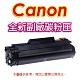 EZINK for CANON CRG-328 黑色 全新環保碳粉匣 product thumbnail 1
