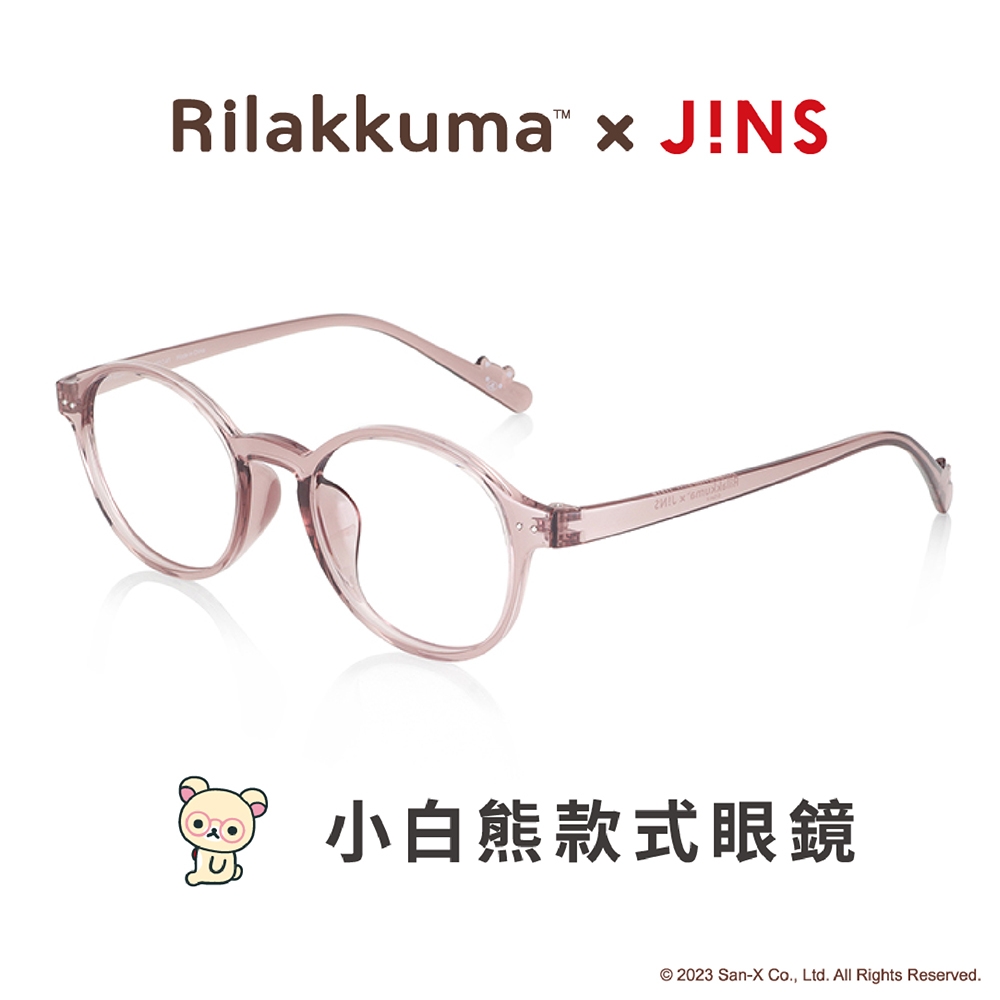 JINS 拉拉熊 20週年限定系列眼鏡_膠框(URF-23A-002)-三色可選