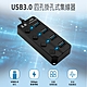 USB3.0四孔獨立開關HUB集線器 product thumbnail 1